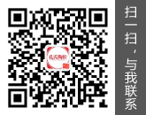 掃一掃，與我聯(lián)系